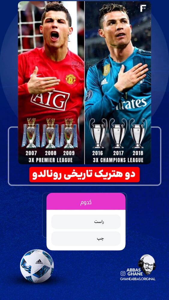  جدید ترین استوری اینستاگرام عباس قانع