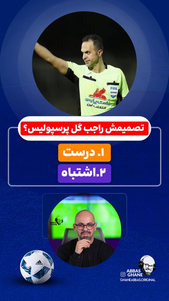  جدید ترین استوری اینستاگرام عباس قانع