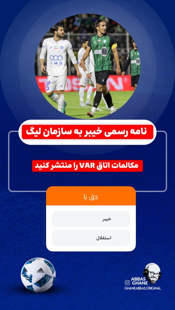  جدید ترین استوری اینستاگرام عباس قانع
