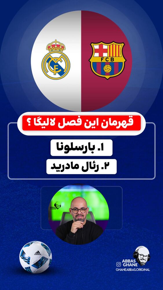  جدید ترین استوری اینستاگرام عباس قانع