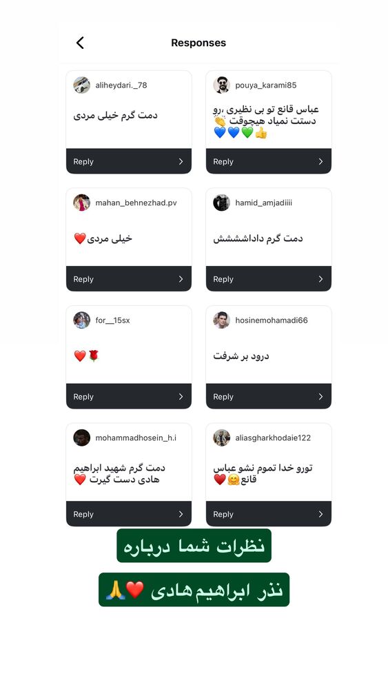  جدید ترین استوری اینستاگرام عباس قانع