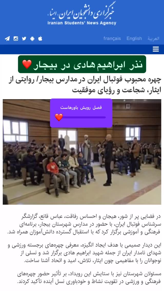  جدید ترین استوری اینستاگرام عباس قانع