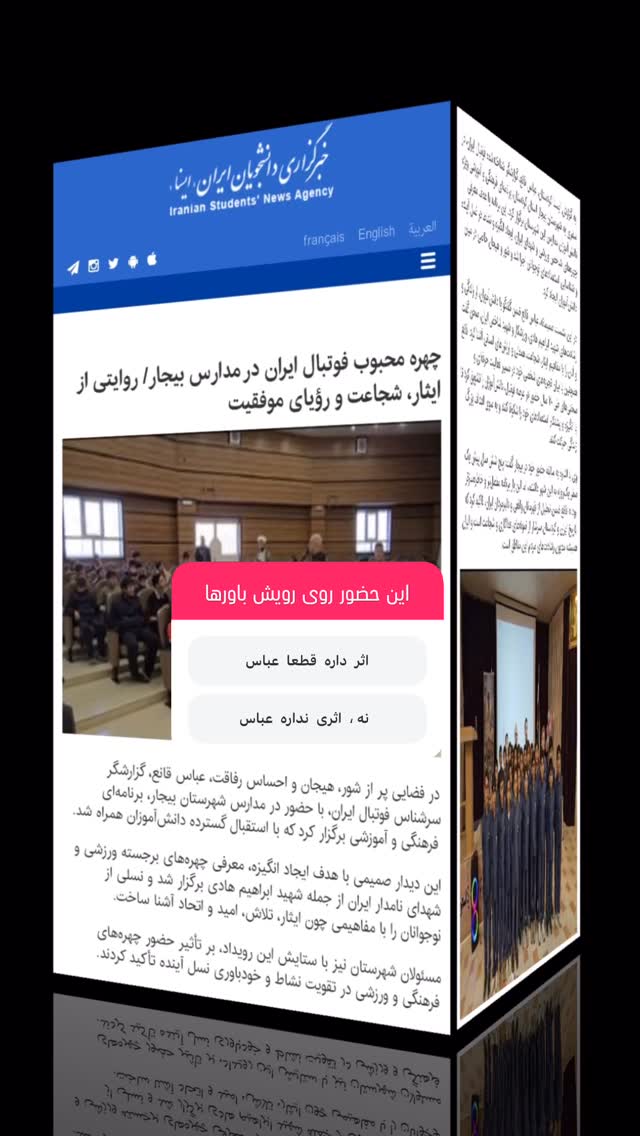  جدید ترین استوری اینستاگرام عباس قانع