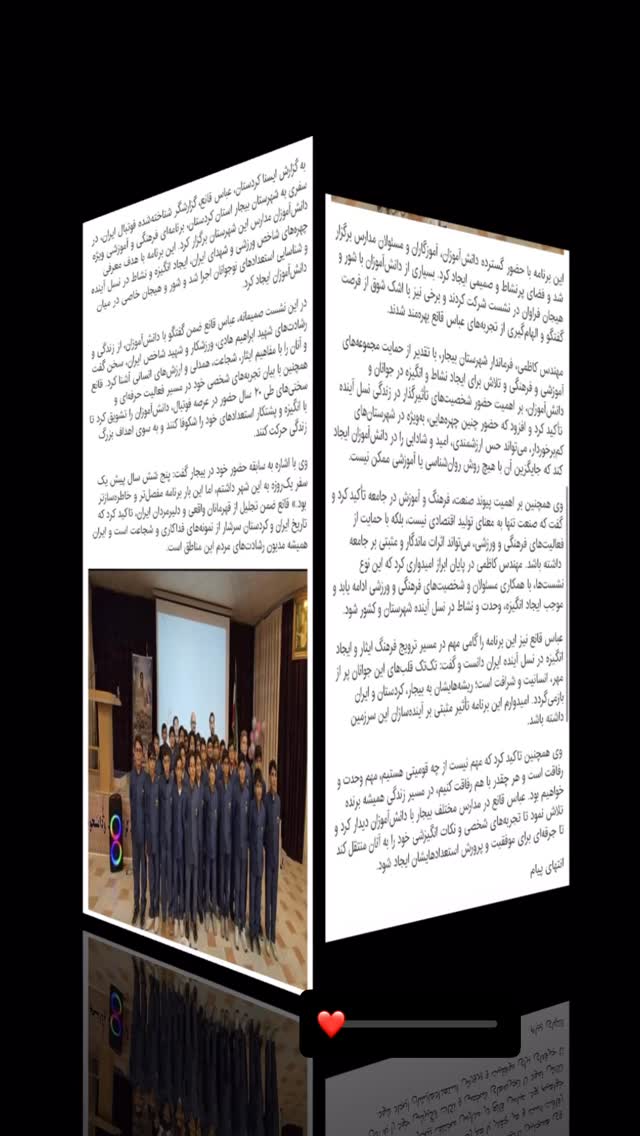  جدید ترین استوری اینستاگرام عباس قانع
