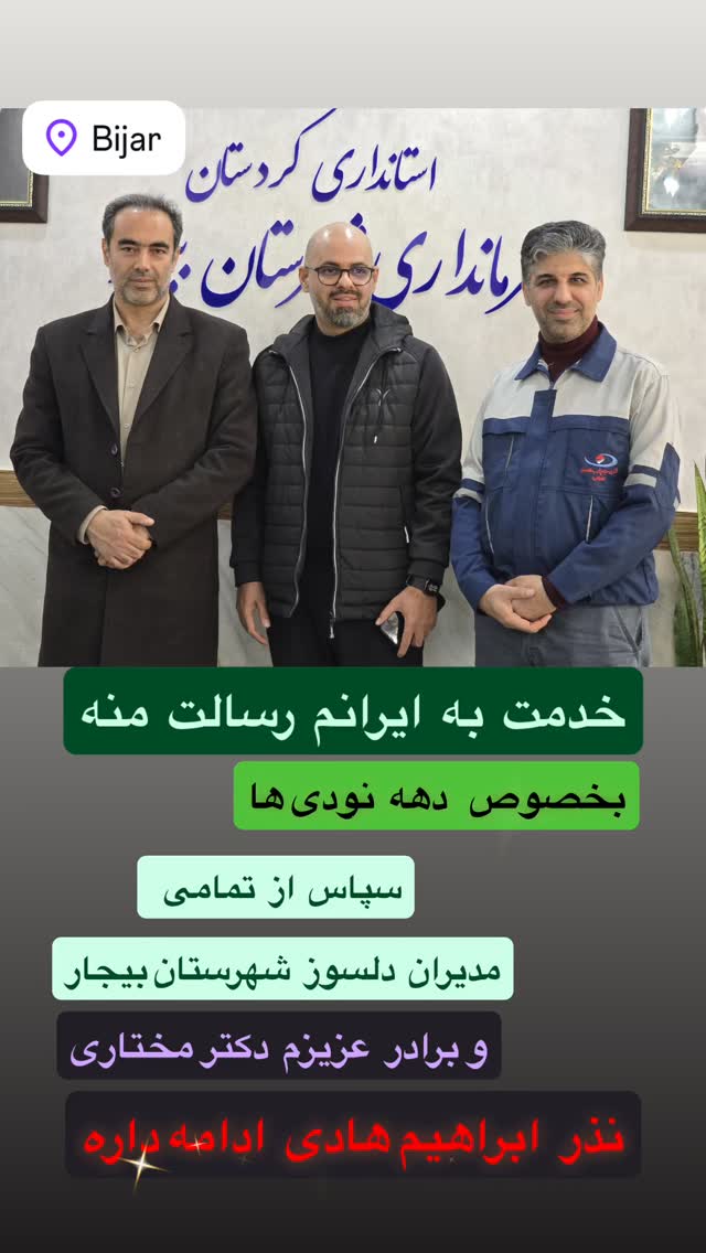  جدید ترین استوری اینستاگرام عباس قانع