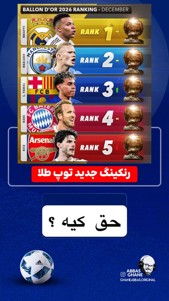  جدید ترین استوری اینستاگرام عباس قانع