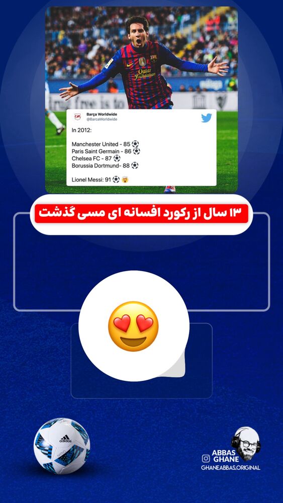  جدید ترین استوری اینستاگرام عباس قانع