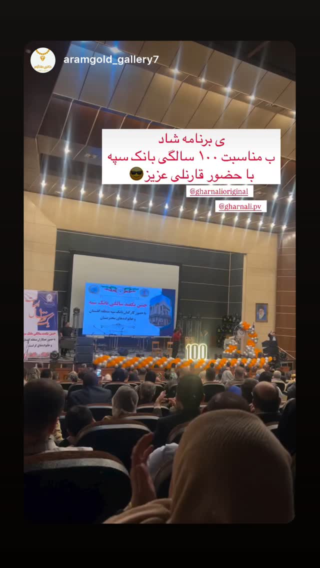  جدید ترین استوری اینستاگرام علی رضا گالش