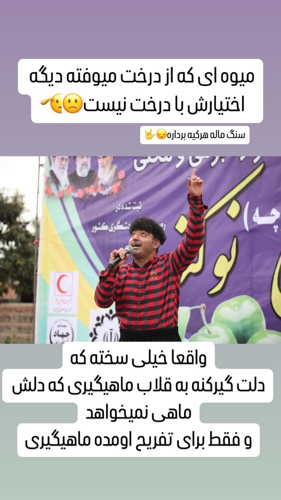  جدید ترین استوری اینستاگرام علی رضا گالش