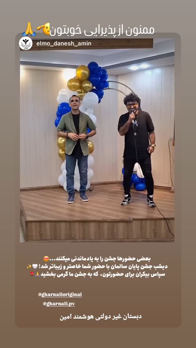  جدید ترین استوری اینستاگرام علی رضا گالش