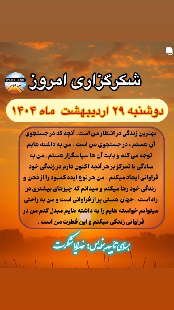  جدید ترین استوری اینستاگرام علی رضا گالش