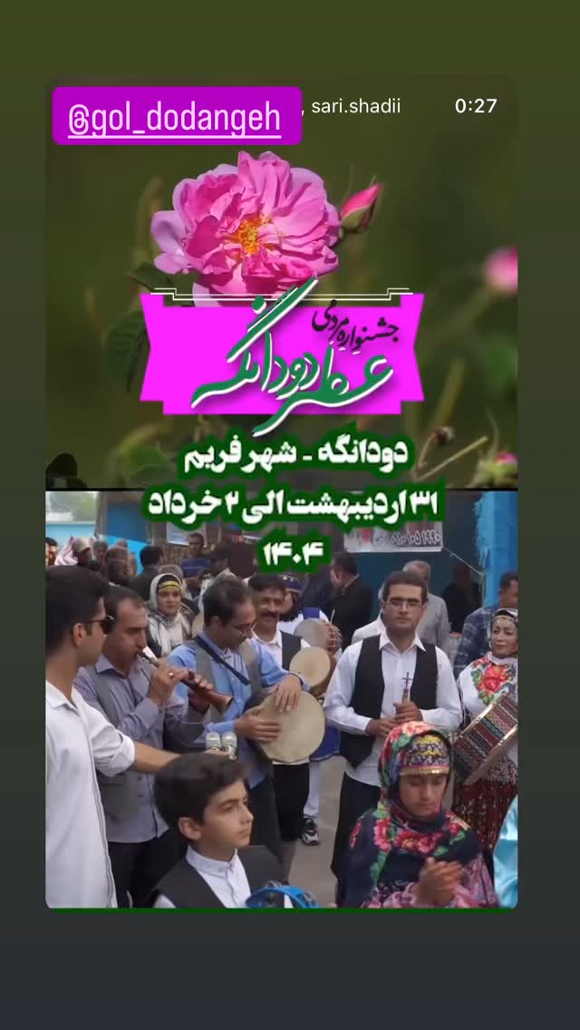  جدید ترین استوری اینستاگرام علی رضا گالش