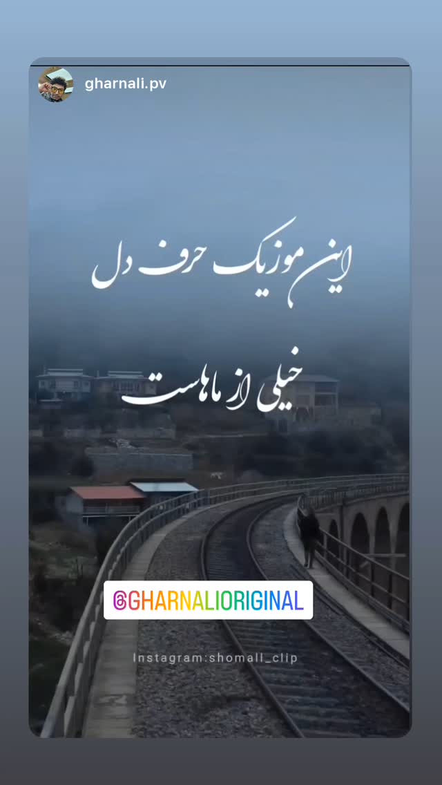  جدید ترین استوری اینستاگرام علی رضا گالش