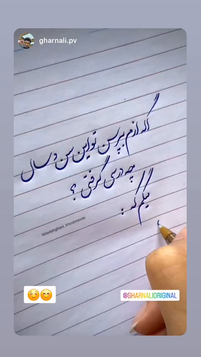 جدید ترین استوری اینستاگرام علی رضا گالش
