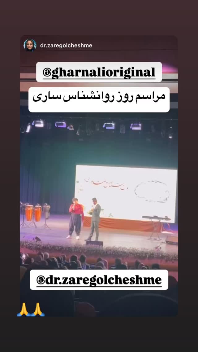  جدید ترین استوری اینستاگرام علی رضا گالش
