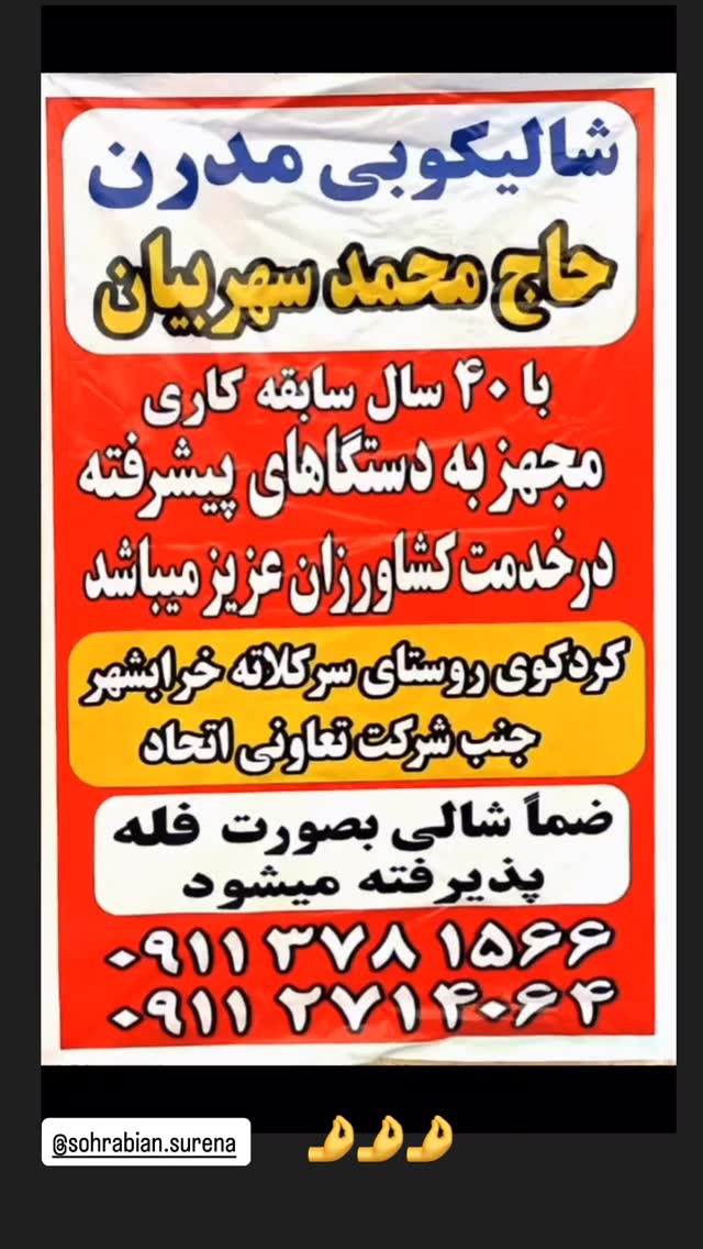  جدید ترین استوری اینستاگرام علی رضا گالش