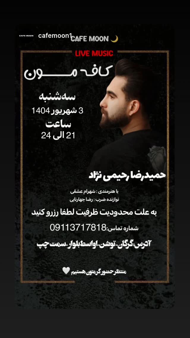  جدید ترین استوری اینستاگرام علی رضا گالش