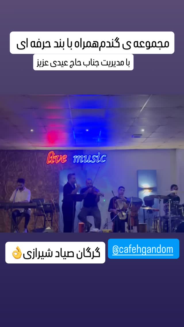  جدید ترین استوری اینستاگرام علی رضا گالش