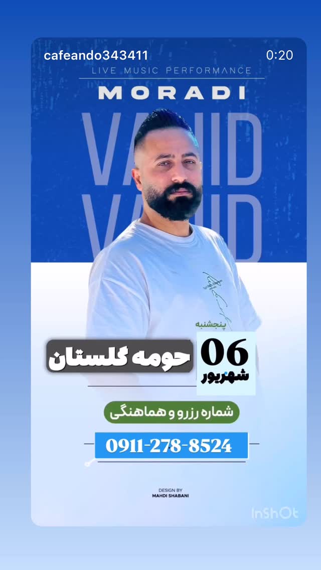  جدید ترین استوری اینستاگرام علی رضا گالش