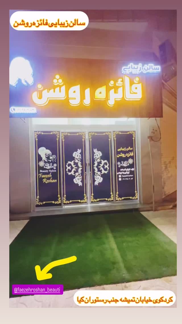  جدید ترین استوری اینستاگرام علی رضا گالش