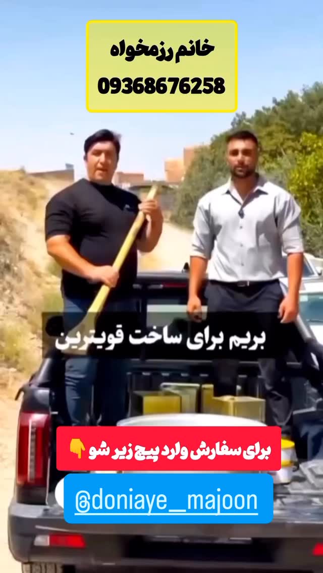  جدید ترین استوری اینستاگرام علی رضا گالش