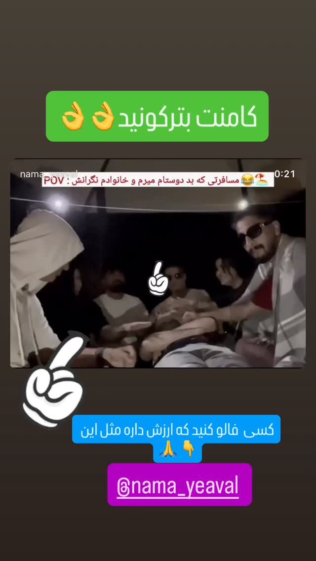  جدید ترین استوری اینستاگرام علی رضا گالش