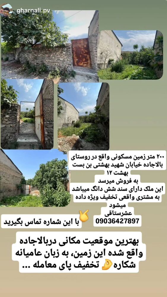  جدید ترین استوری اینستاگرام علی رضا گالش