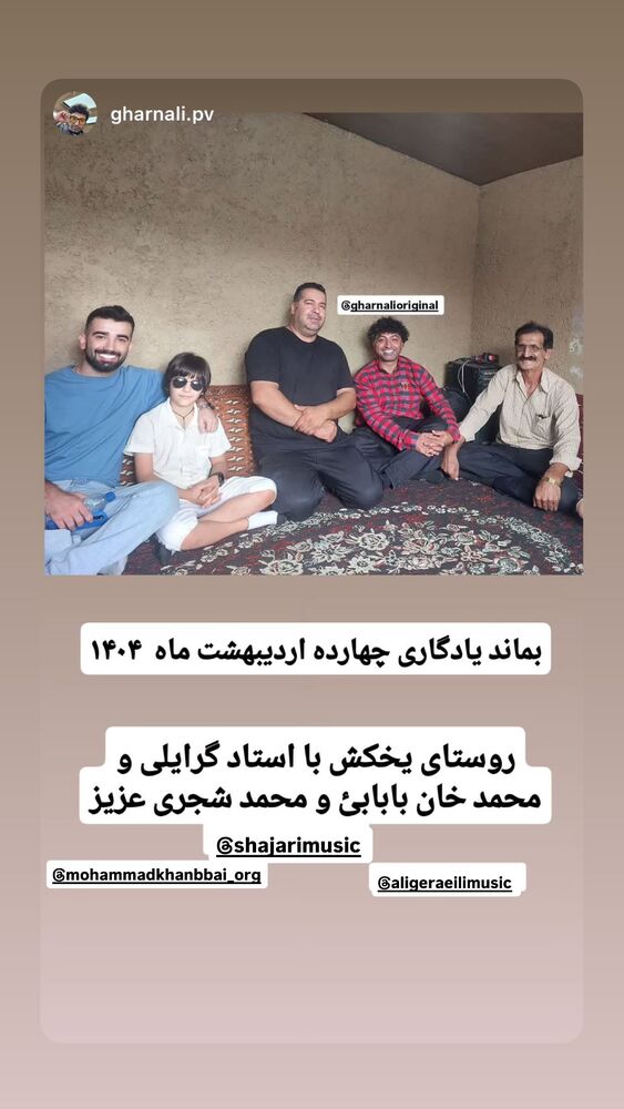  جدید ترین استوری اینستاگرام علی رضا گالش