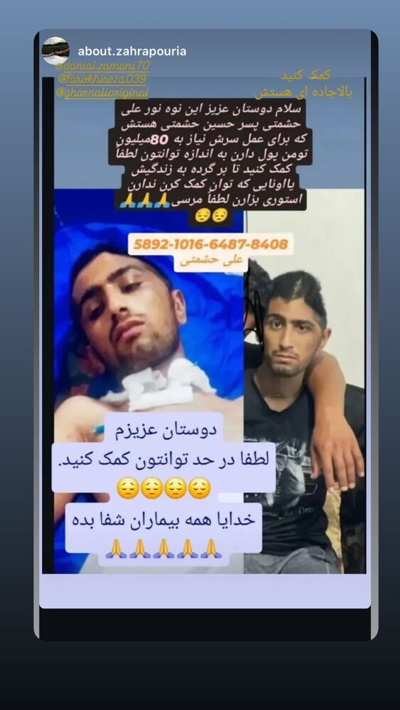  جدید ترین استوری اینستاگرام علی رضا گالش