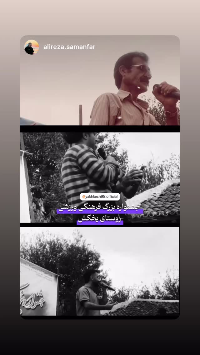  جدید ترین استوری اینستاگرام علی رضا گالش