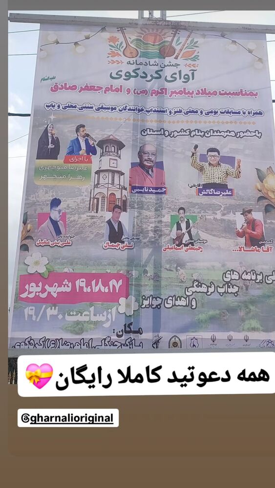  جدید ترین استوری اینستاگرام علی رضا گالش