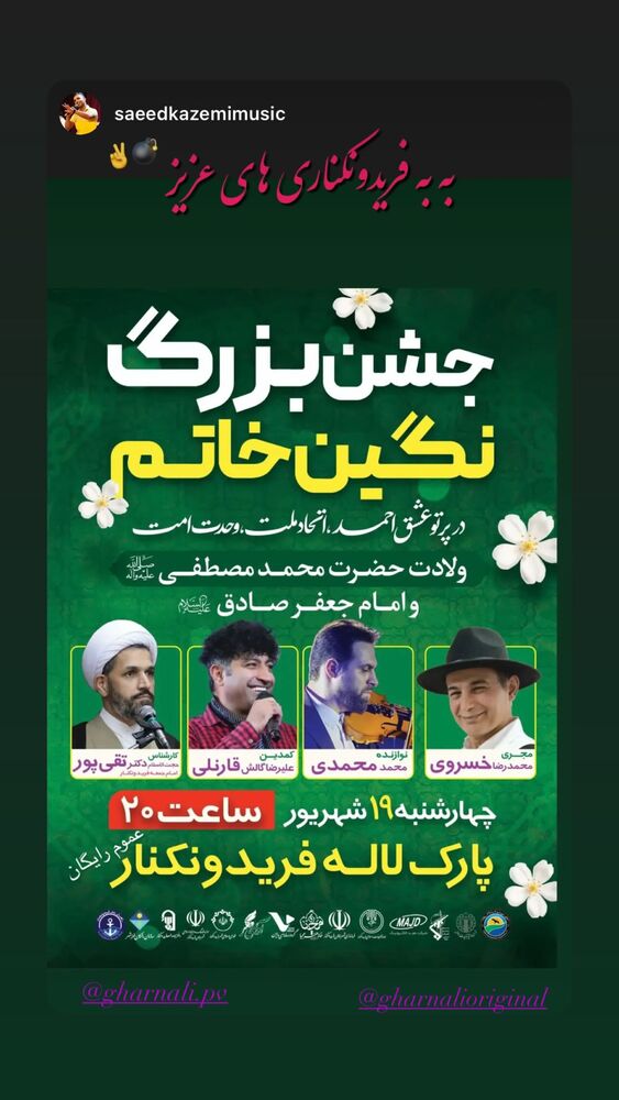  جدید ترین استوری اینستاگرام علی رضا گالش