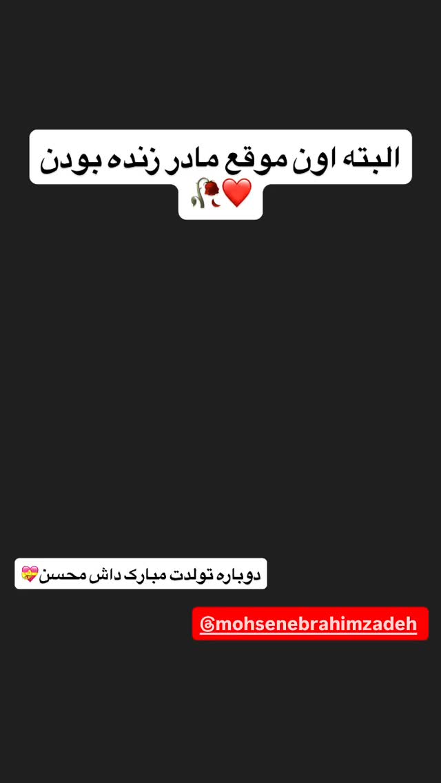  جدید ترین استوری اینستاگرام علی رضا گالش
