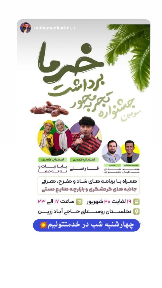  جدید ترین استوری اینستاگرام علی رضا گالش