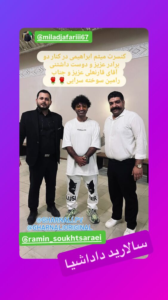  جدید ترین استوری اینستاگرام علی رضا گالش