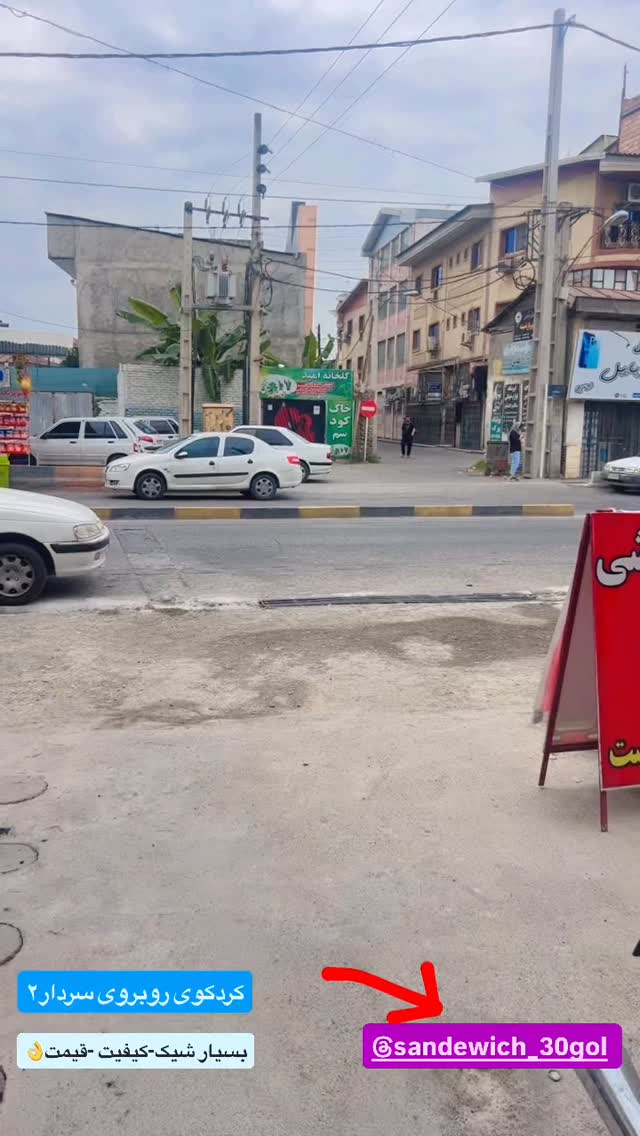  جدید ترین استوری اینستاگرام علی رضا گالش