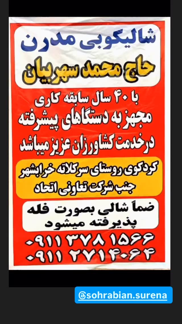  جدید ترین استوری اینستاگرام علی رضا گالش