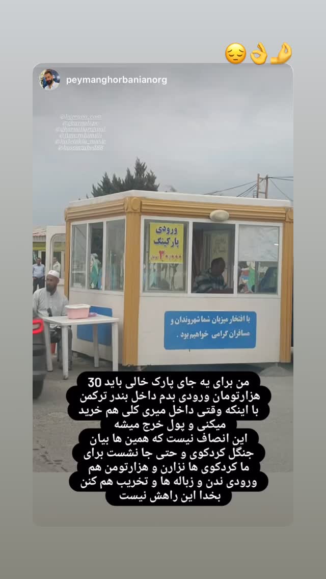  جدید ترین استوری اینستاگرام علی رضا گالش