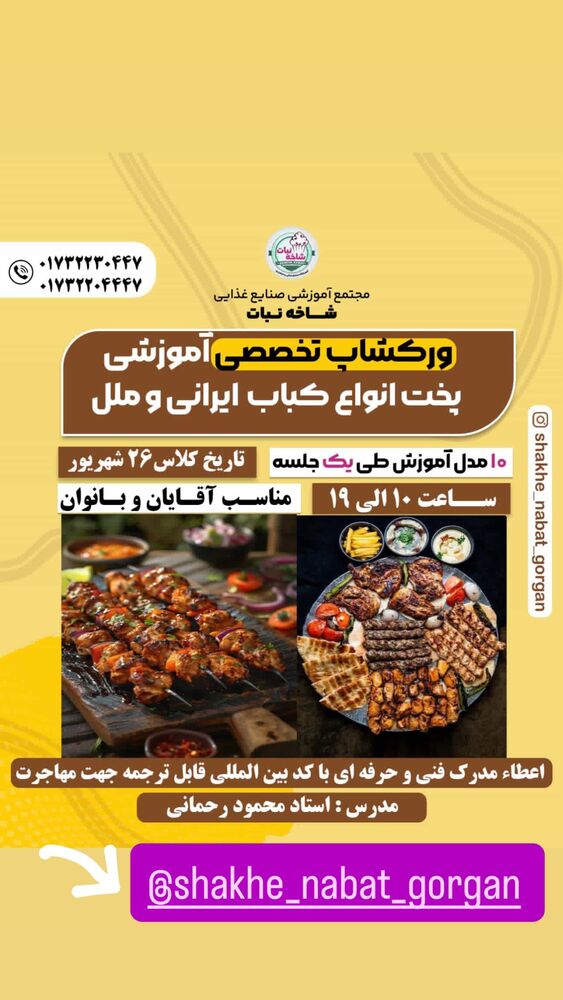  جدید ترین استوری اینستاگرام علی رضا گالش