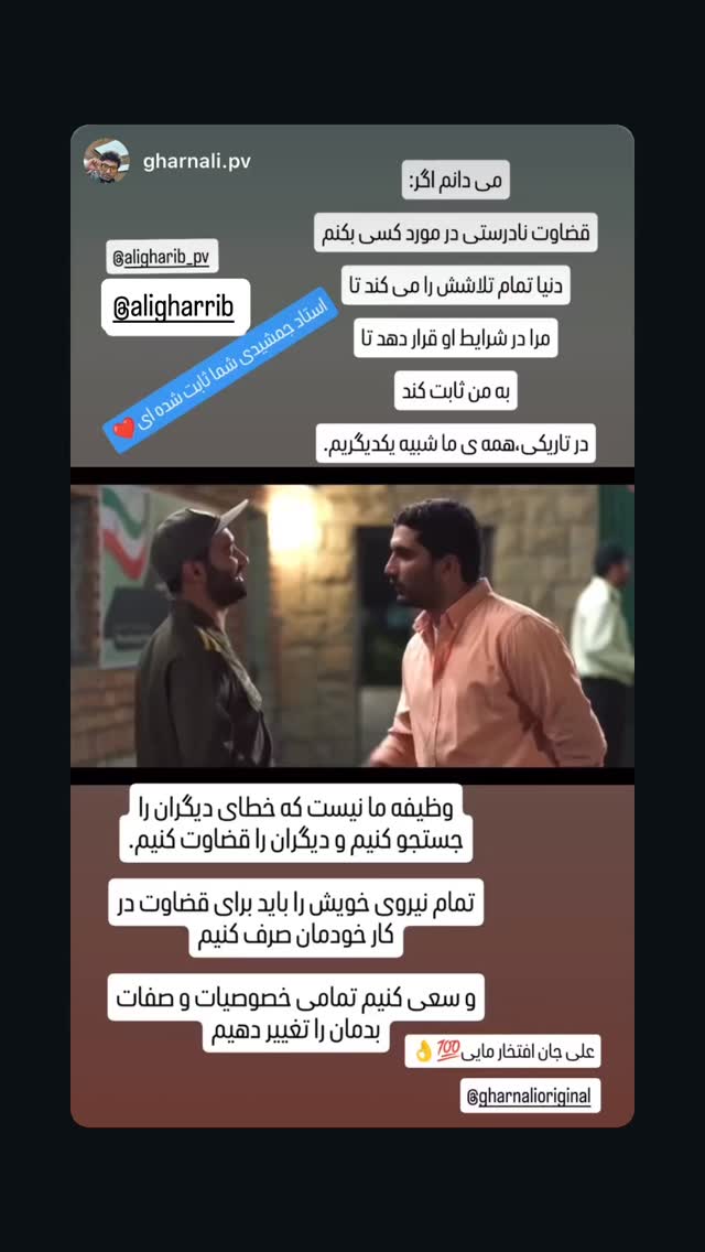  جدید ترین استوری اینستاگرام علی رضا گالش