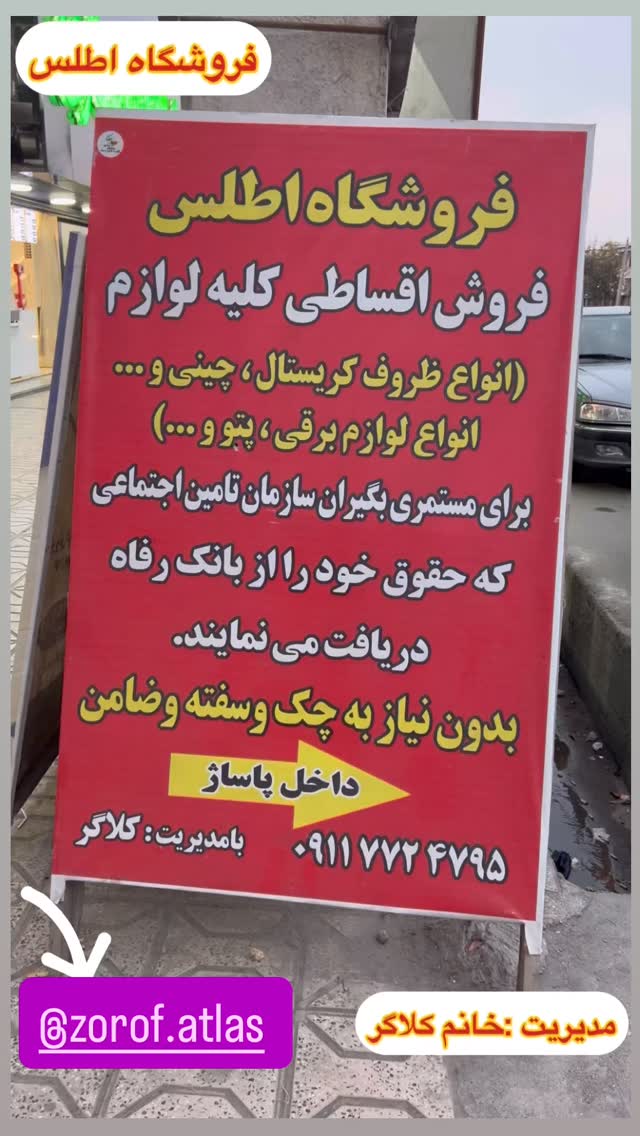  جدید ترین استوری اینستاگرام علی رضا گالش
