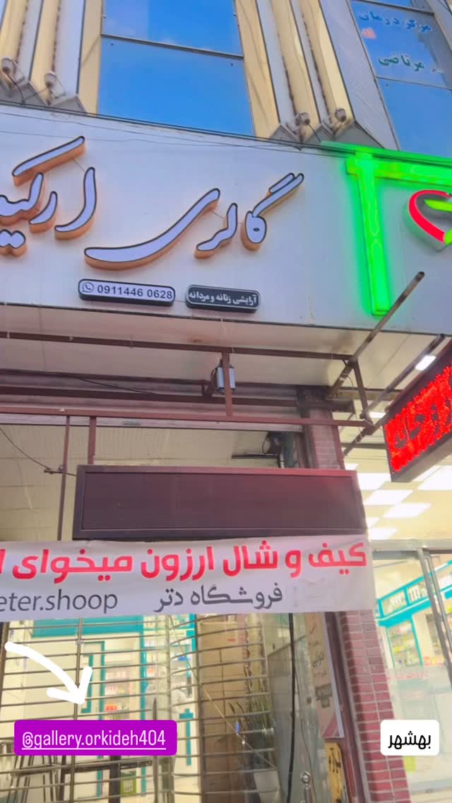  جدید ترین استوری اینستاگرام علی رضا گالش