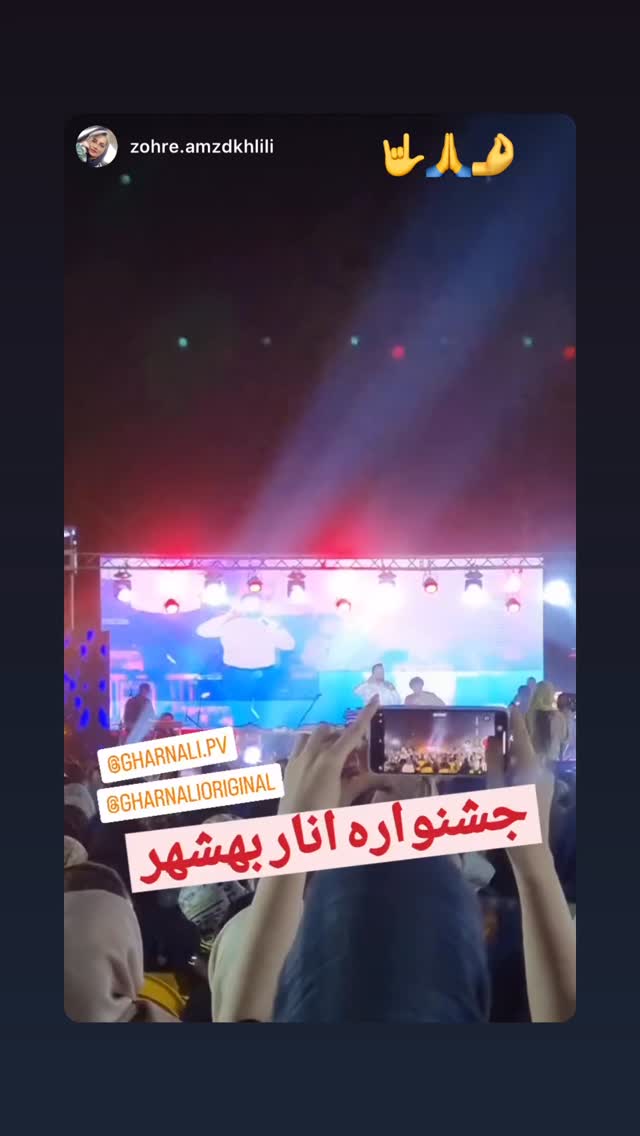  جدید ترین استوری اینستاگرام علی رضا گالش