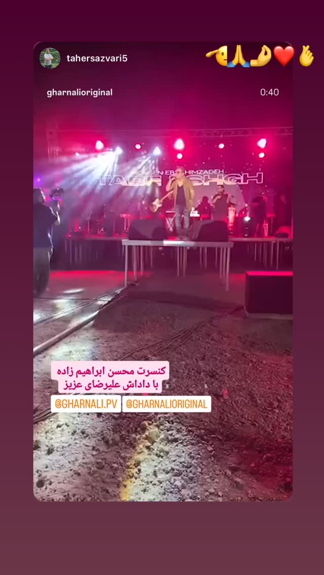  جدید ترین استوری اینستاگرام علی رضا گالش