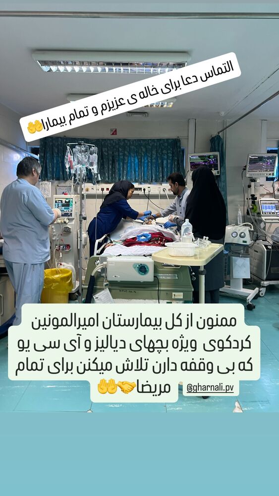  جدید ترین استوری اینستاگرام علی رضا گالش