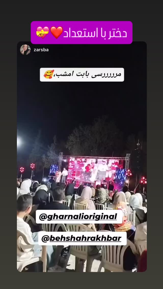  جدید ترین استوری اینستاگرام علی رضا گالش