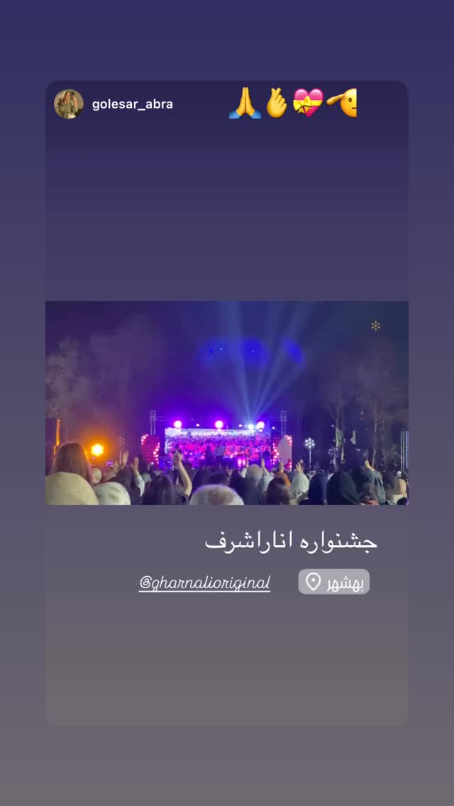  جدید ترین استوری اینستاگرام علی رضا گالش