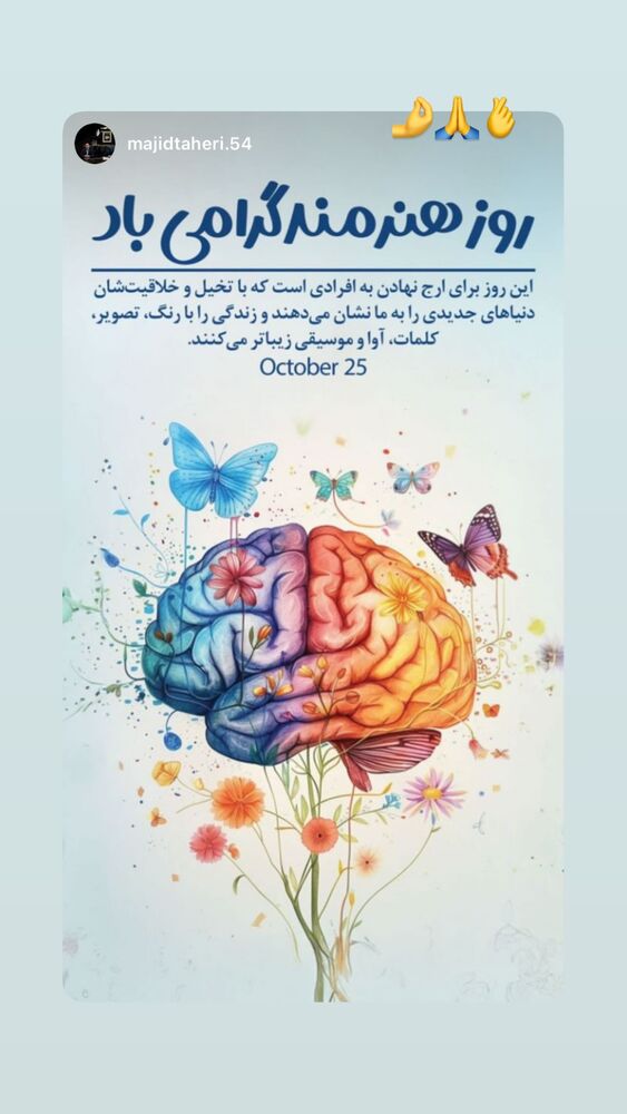  جدید ترین استوری اینستاگرام علی رضا گالش