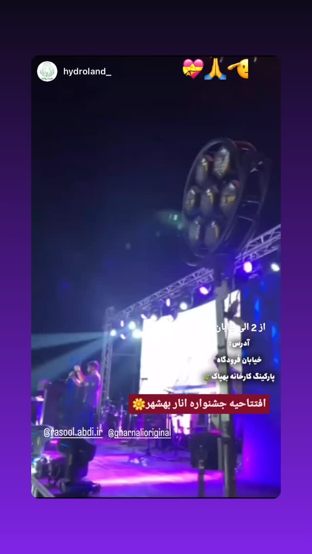  جدید ترین استوری اینستاگرام علی رضا گالش