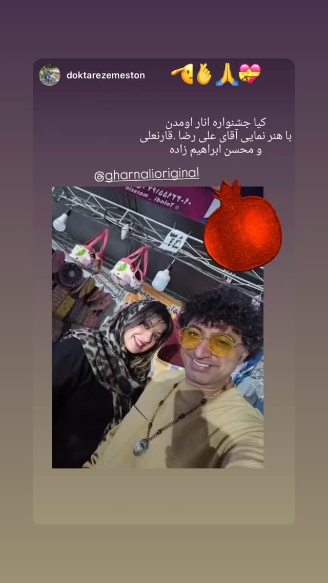  جدید ترین استوری اینستاگرام علی رضا گالش